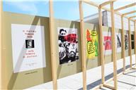 Cartazes da Exposição que assinala os 45 anos do 25 de abril.